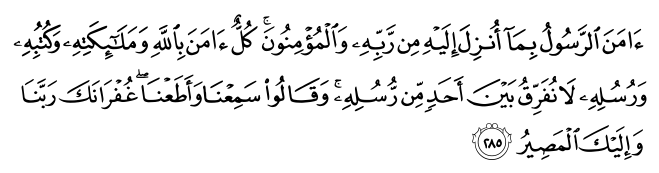 download surah ali imran ayat 159 mp3